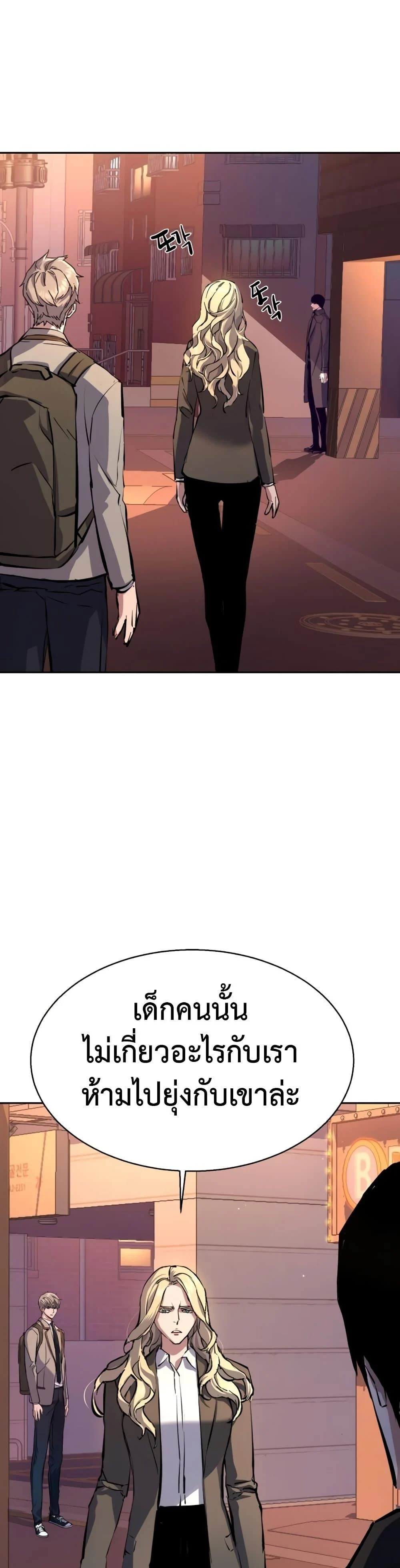 Mercenary Enrollment พี่ชายบอดี้การ์ด ตอนที่ 158 page 32