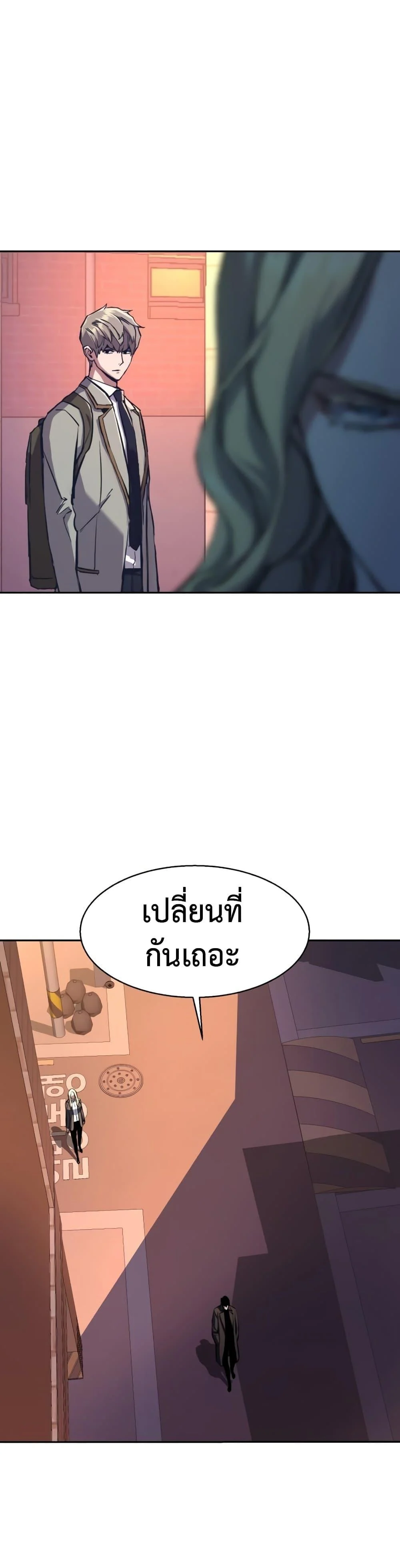 Mercenary Enrollment พี่ชายบอดี้การ์ด ตอนที่ 158 page 35