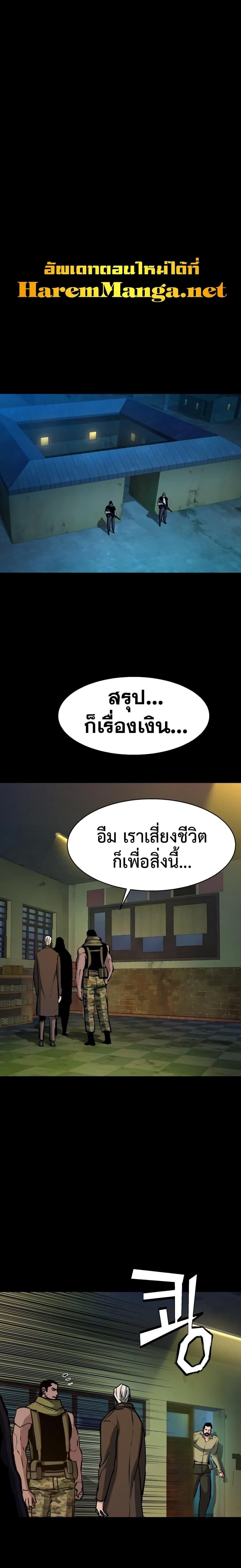Mercenary Enrollment พี่ชายบอดี้การ์ด ตอนที่ 160 page 0