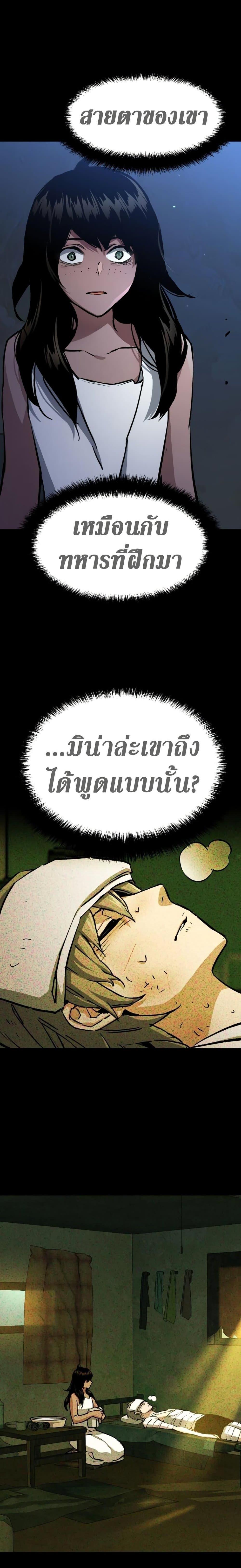 Mercenary Enrollment พี่ชายบอดี้การ์ด ตอนที่ 160 page 4