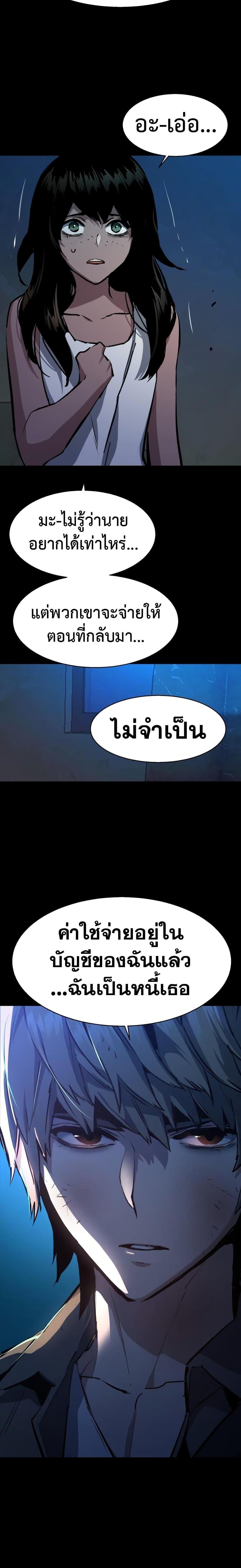 Mercenary Enrollment พี่ชายบอดี้การ์ด ตอนที่ 160 page 10