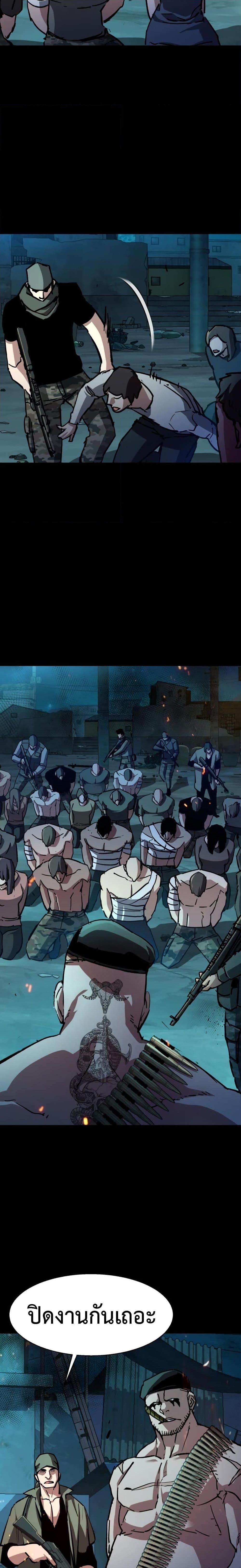 Mercenary Enrollment พี่ชายบอดี้การ์ด ตอนที่ 160 page 16