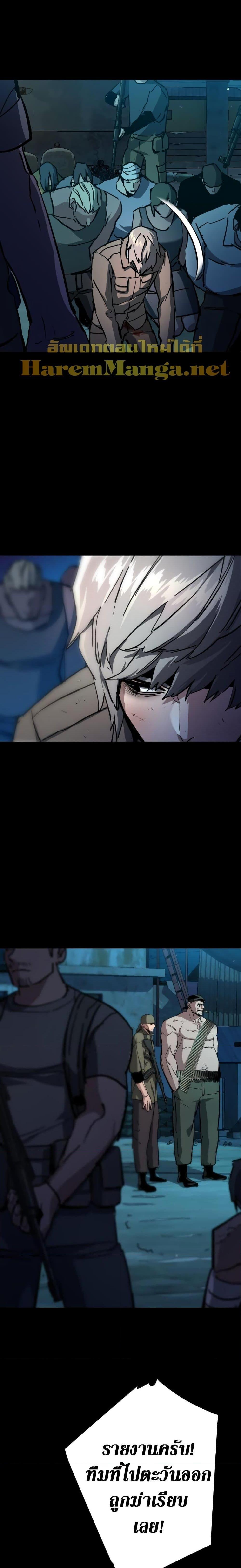 Mercenary Enrollment พี่ชายบอดี้การ์ด ตอนที่ 160 page 24
