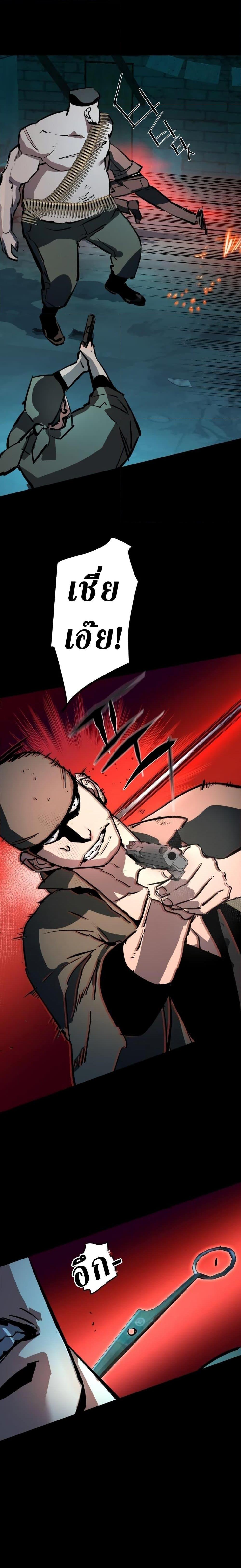 Mercenary Enrollment พี่ชายบอดี้การ์ด ตอนที่ 160 page 27