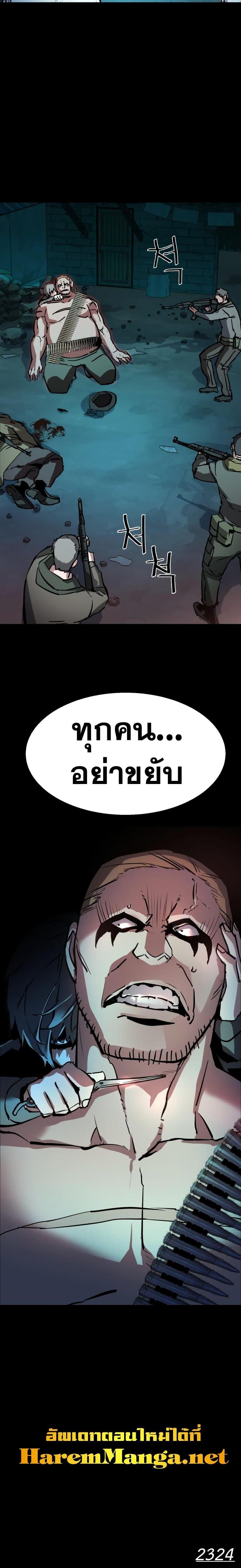 Mercenary Enrollment พี่ชายบอดี้การ์ด ตอนที่ 160 page 29