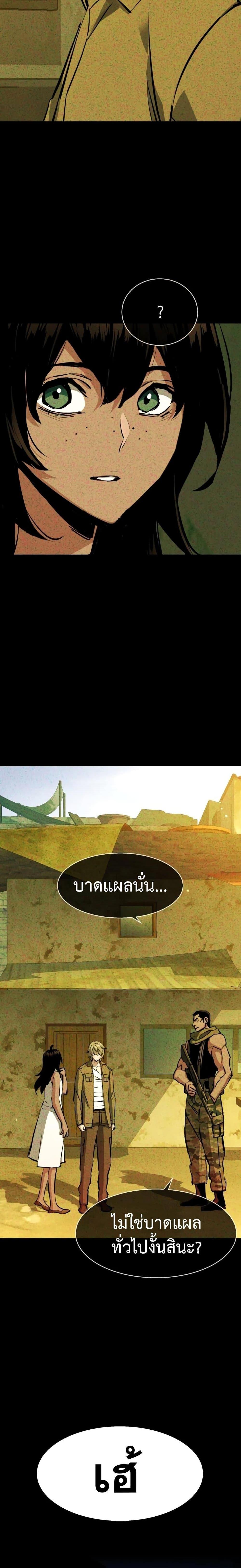 Mercenary Enrollment พี่ชายบอดี้การ์ด ตอนที่ 161 page 6