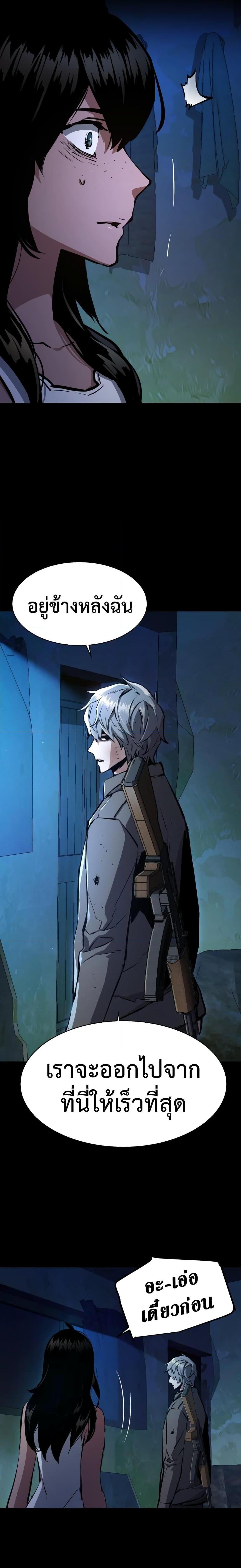 Mercenary Enrollment พี่ชายบอดี้การ์ด ตอนที่ 161 page 7