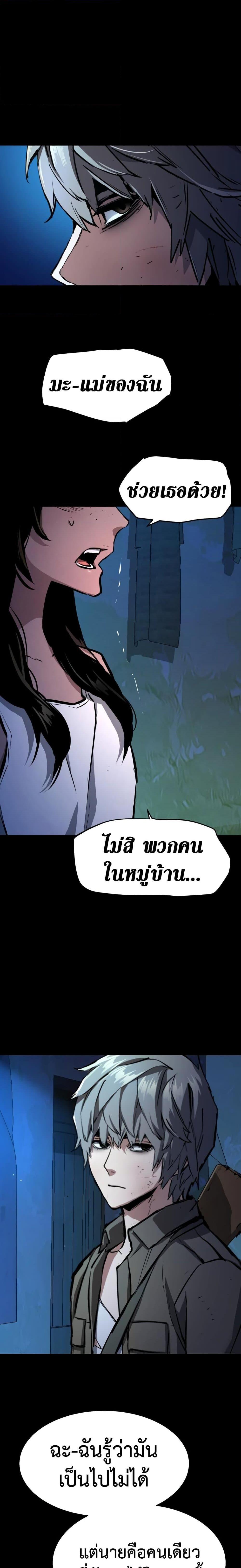 Mercenary Enrollment พี่ชายบอดี้การ์ด ตอนที่ 161 page 8