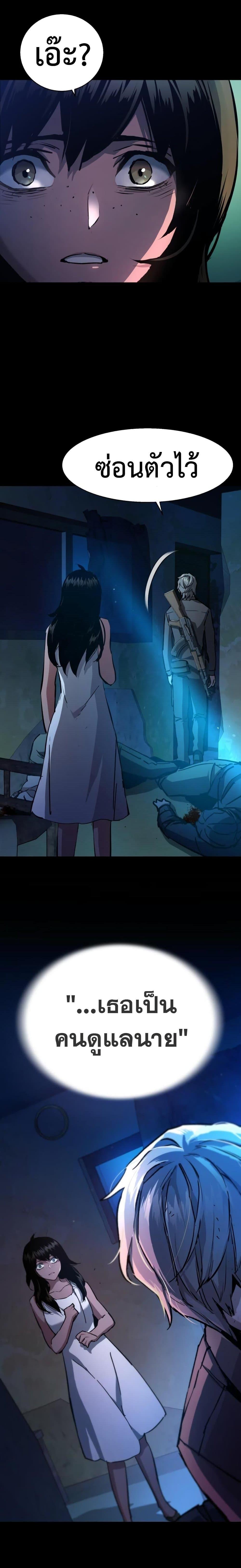 Mercenary Enrollment พี่ชายบอดี้การ์ด ตอนที่ 161 page 11