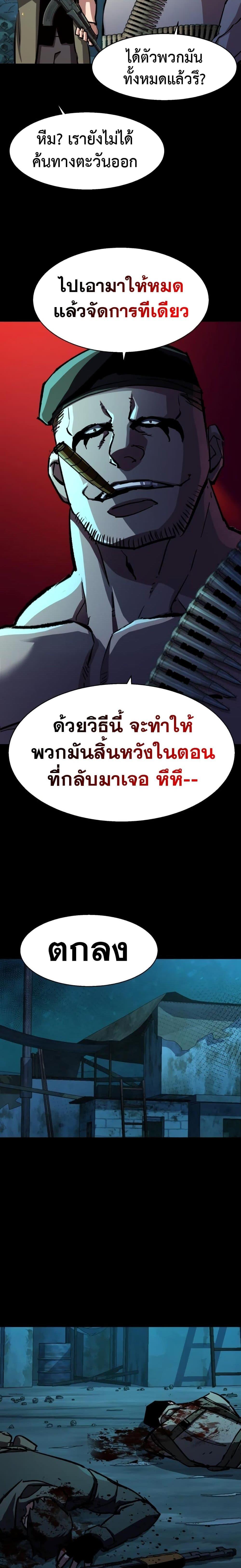 Mercenary Enrollment พี่ชายบอดี้การ์ด ตอนที่ 161 page 17