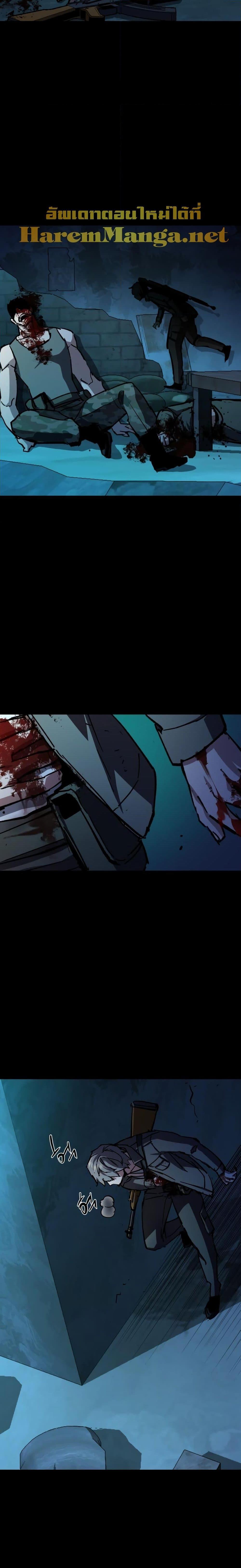 Mercenary Enrollment พี่ชายบอดี้การ์ด ตอนที่ 161 page 18