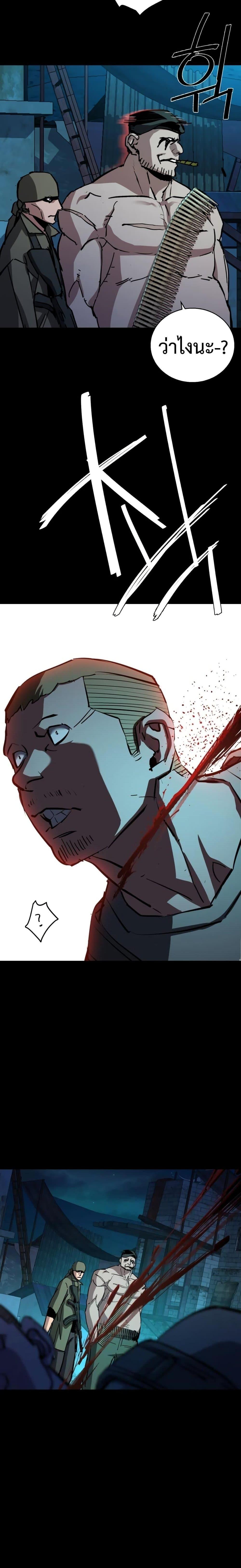 Mercenary Enrollment พี่ชายบอดี้การ์ด ตอนที่ 161 page 25