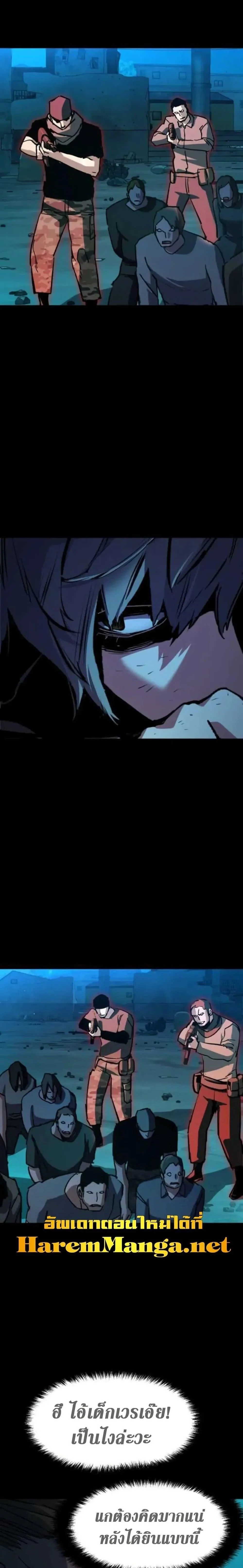 Mercenary Enrollment พี่ชายบอดี้การ์ด ตอนที่ 162 page 5