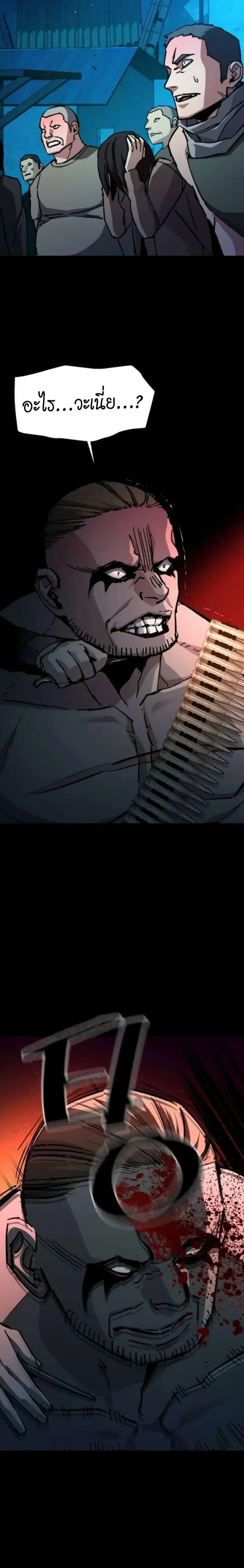 Mercenary Enrollment พี่ชายบอดี้การ์ด ตอนที่ 162 page 11