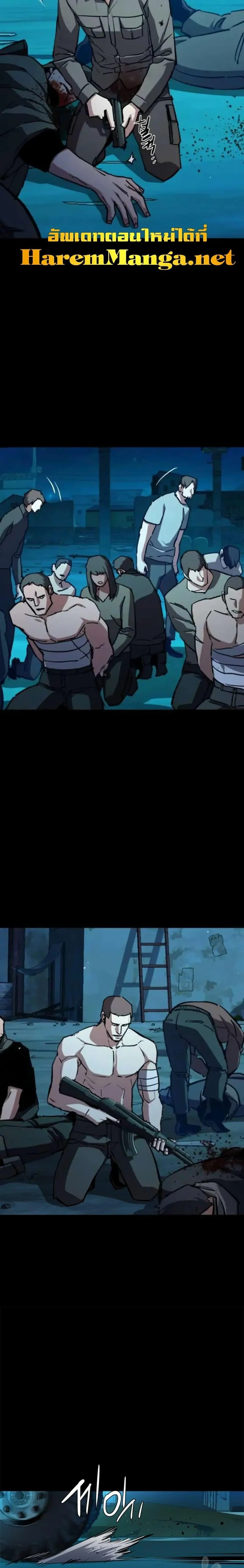 Mercenary Enrollment พี่ชายบอดี้การ์ด ตอนที่ 162 page 14