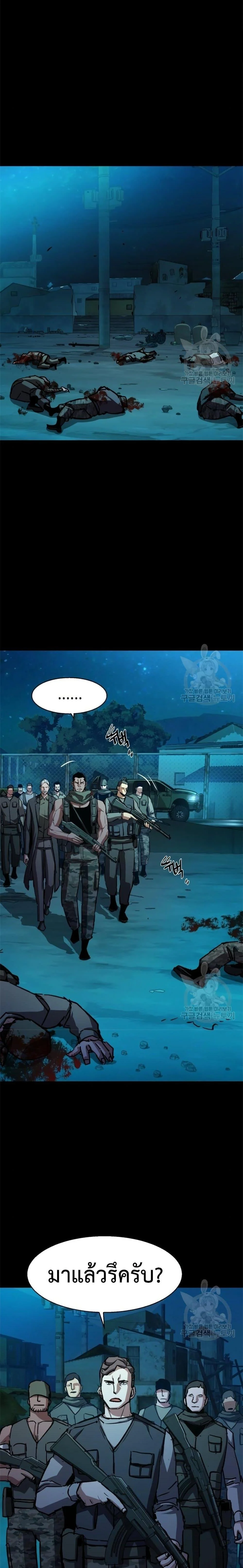 Mercenary Enrollment พี่ชายบอดี้การ์ด ตอนที่ 162 page 16