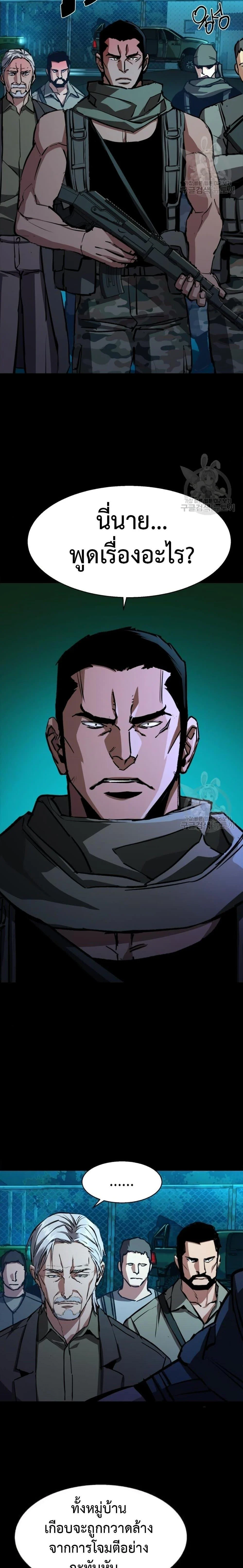 Mercenary Enrollment พี่ชายบอดี้การ์ด ตอนที่ 162 page 19