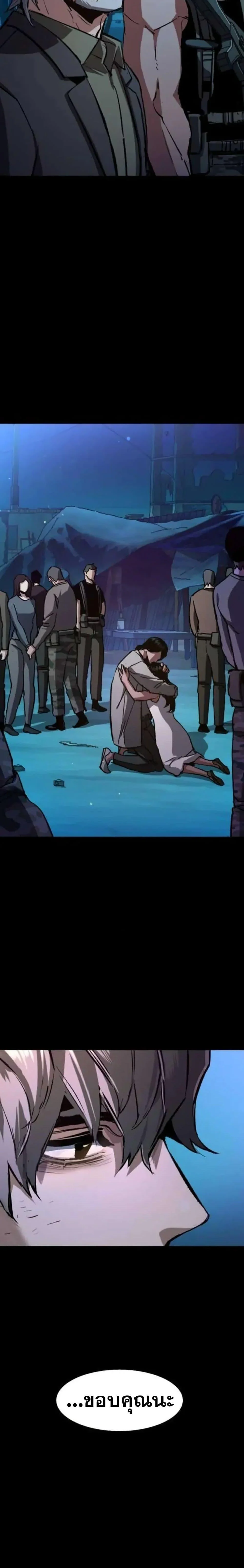 Mercenary Enrollment พี่ชายบอดี้การ์ด ตอนที่ 162 page 22