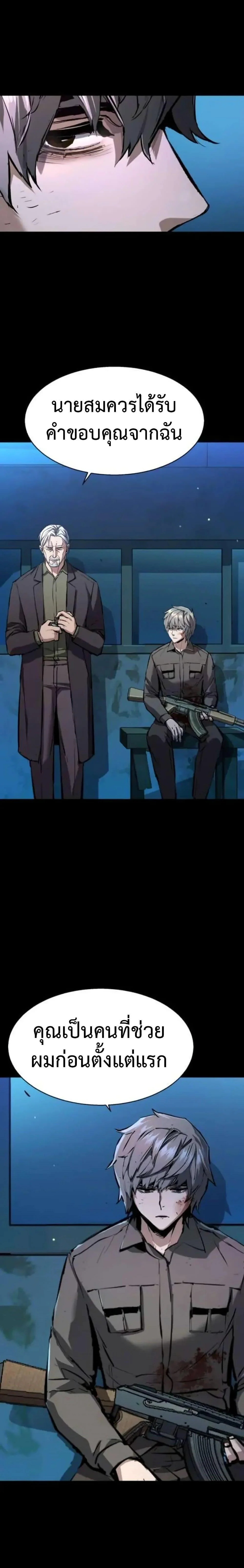 Mercenary Enrollment พี่ชายบอดี้การ์ด ตอนที่ 162 page 23