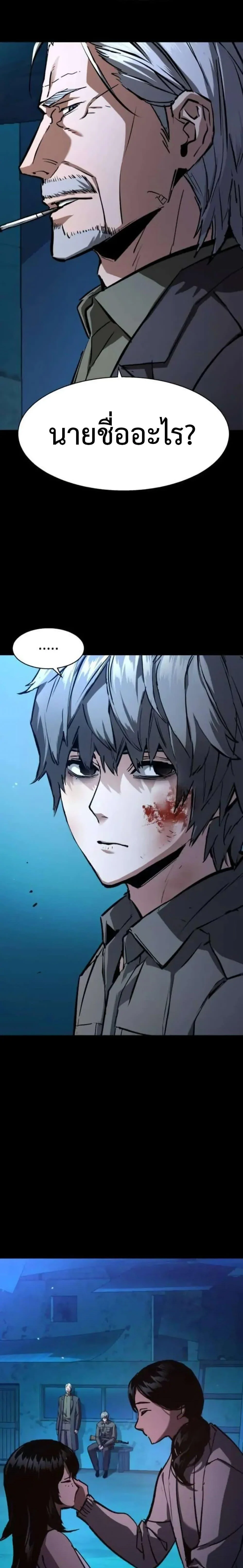 Mercenary Enrollment พี่ชายบอดี้การ์ด ตอนที่ 162 page 25