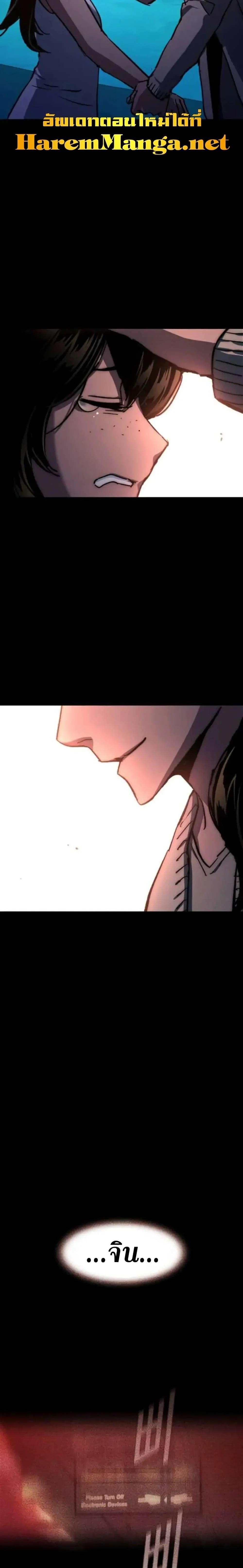 Mercenary Enrollment พี่ชายบอดี้การ์ด ตอนที่ 162 page 26