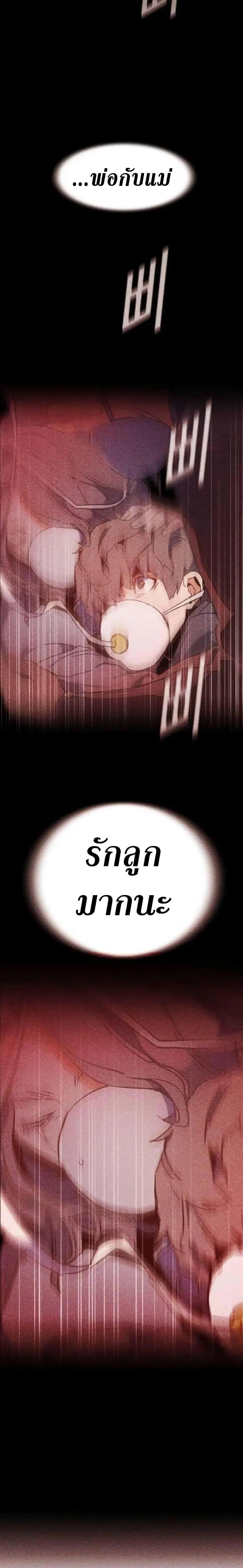 Mercenary Enrollment พี่ชายบอดี้การ์ด ตอนที่ 162 page 27