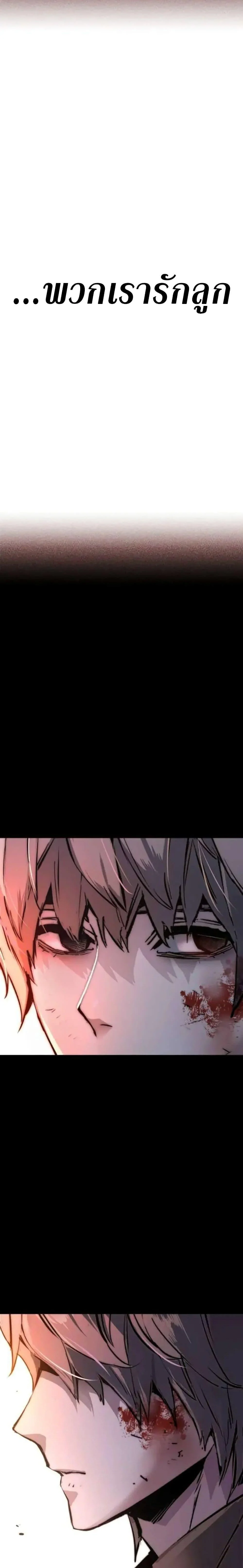 Mercenary Enrollment พี่ชายบอดี้การ์ด ตอนที่ 162 page 28