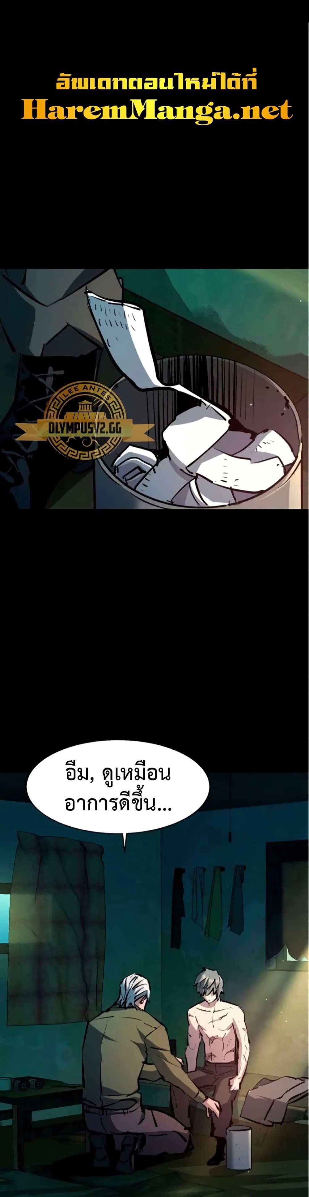 Mercenary Enrollment พี่ชายบอดี้การ์ด ตอนที่ 163 page 0