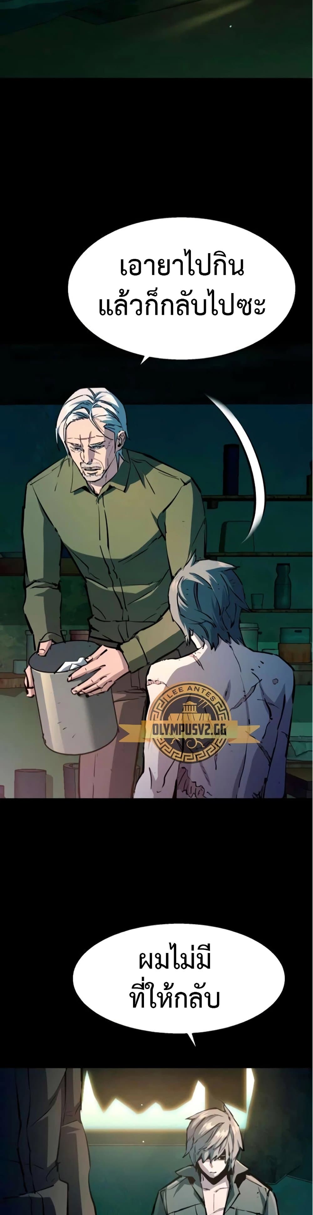 Mercenary Enrollment พี่ชายบอดี้การ์ด ตอนที่ 163 page 1