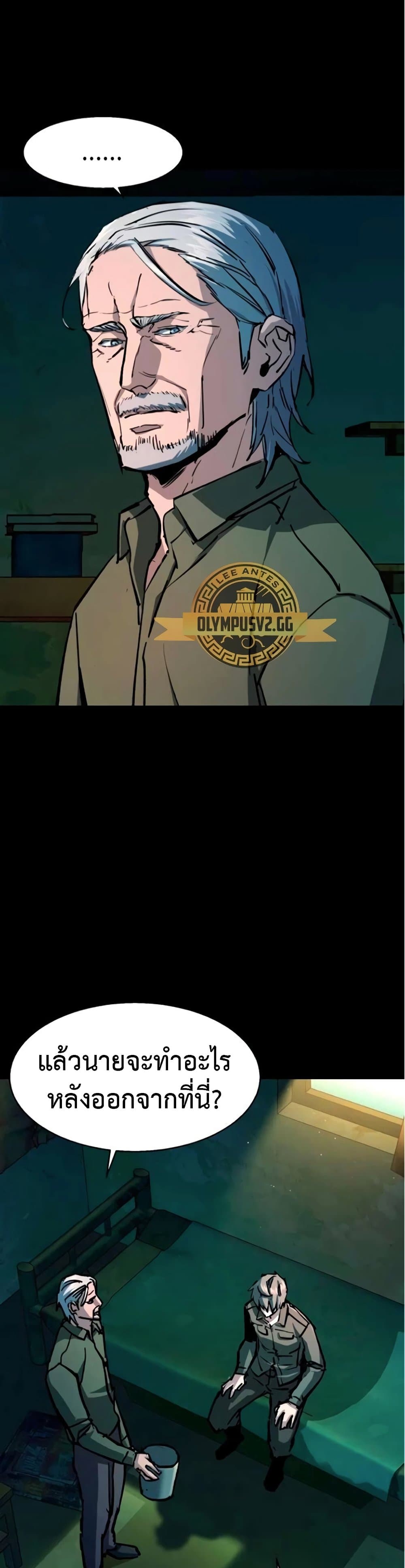 Mercenary Enrollment พี่ชายบอดี้การ์ด ตอนที่ 163 page 3