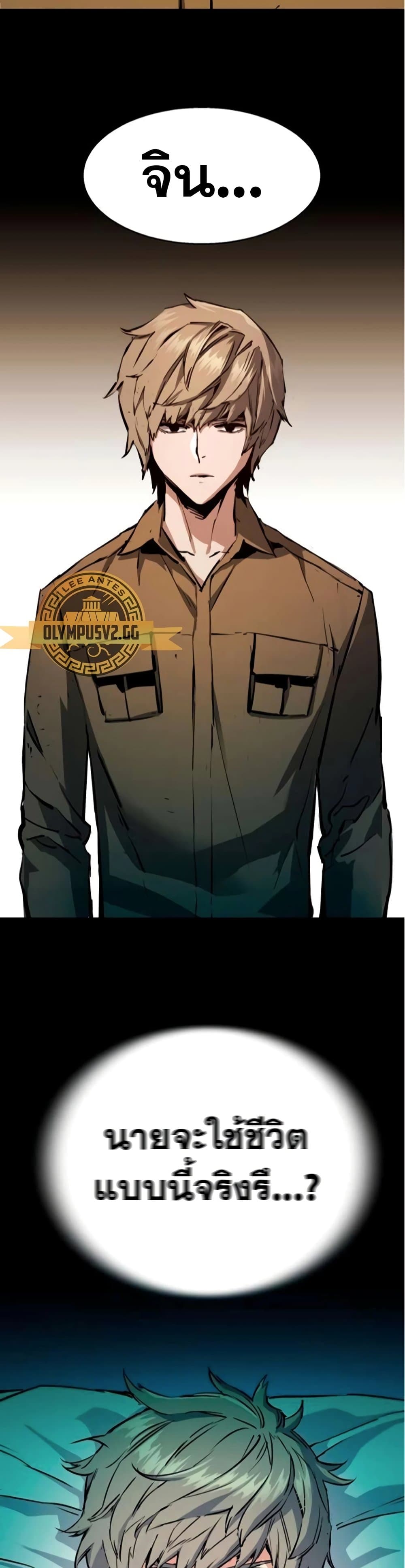 Mercenary Enrollment พี่ชายบอดี้การ์ด ตอนที่ 163 page 12