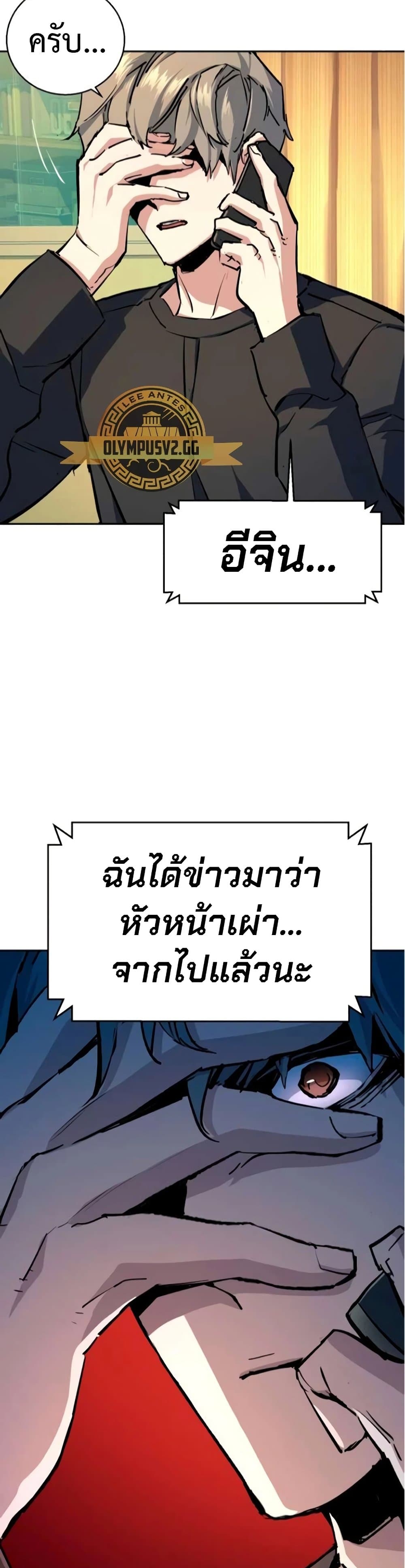 Mercenary Enrollment พี่ชายบอดี้การ์ด ตอนที่ 163 page 15