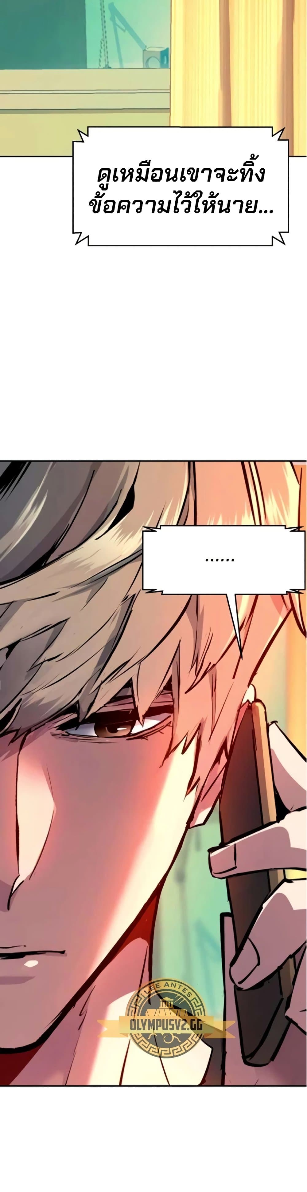 Mercenary Enrollment พี่ชายบอดี้การ์ด ตอนที่ 163 page 19