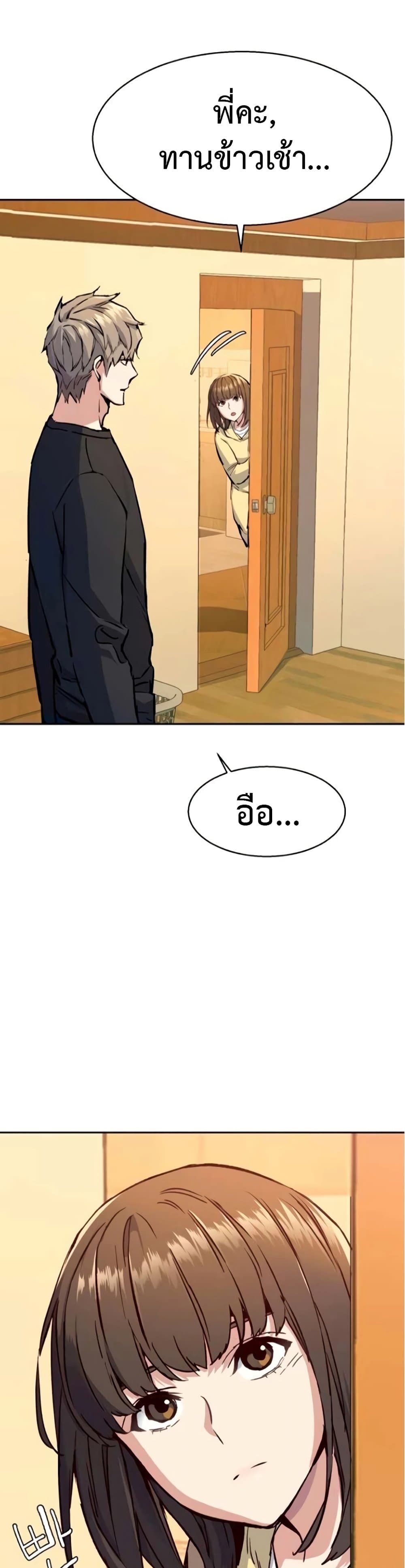 Mercenary Enrollment พี่ชายบอดี้การ์ด ตอนที่ 163 page 22