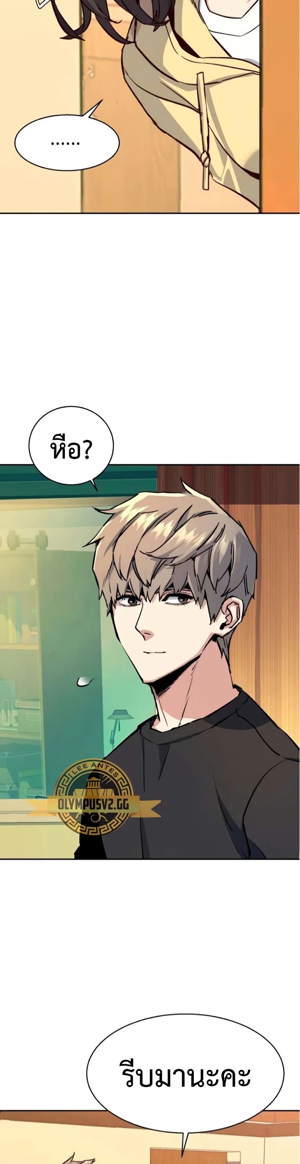 Mercenary Enrollment พี่ชายบอดี้การ์ด ตอนที่ 163 page 23