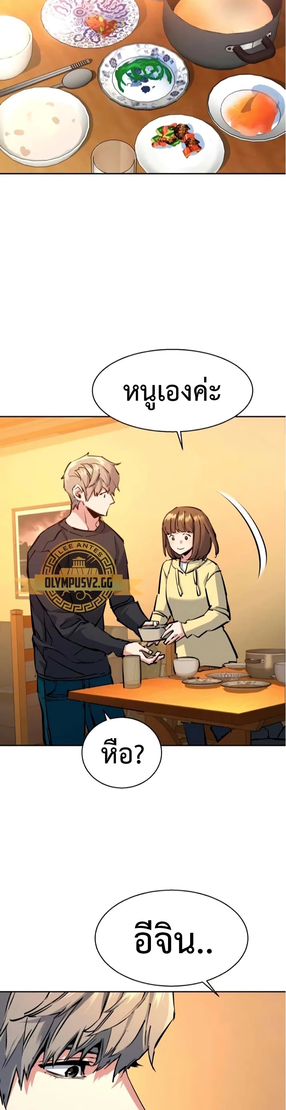 Mercenary Enrollment พี่ชายบอดี้การ์ด ตอนที่ 163 page 27