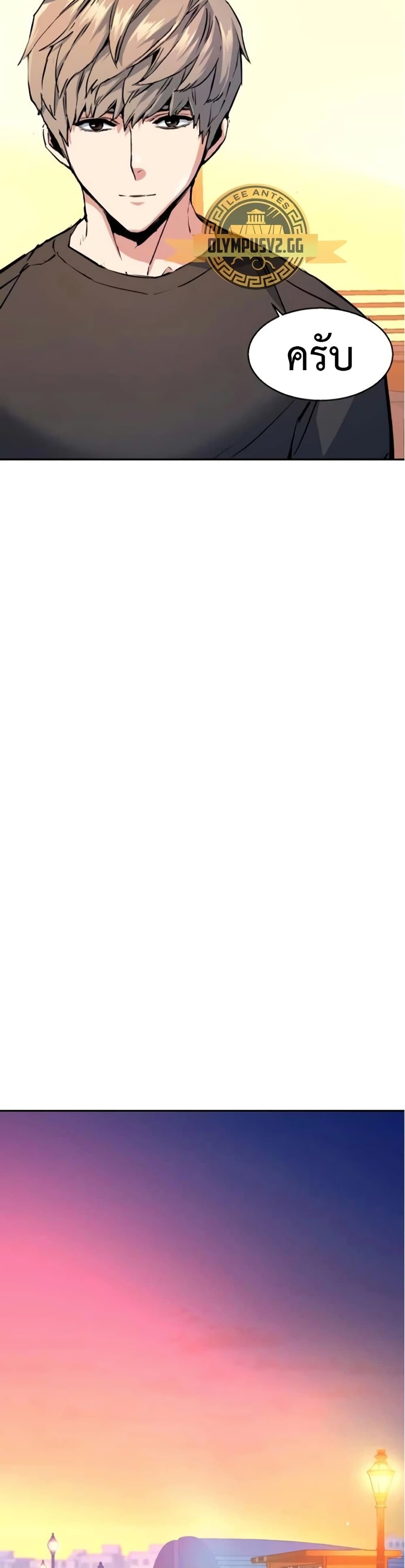 Mercenary Enrollment พี่ชายบอดี้การ์ด ตอนที่ 163 page 29
