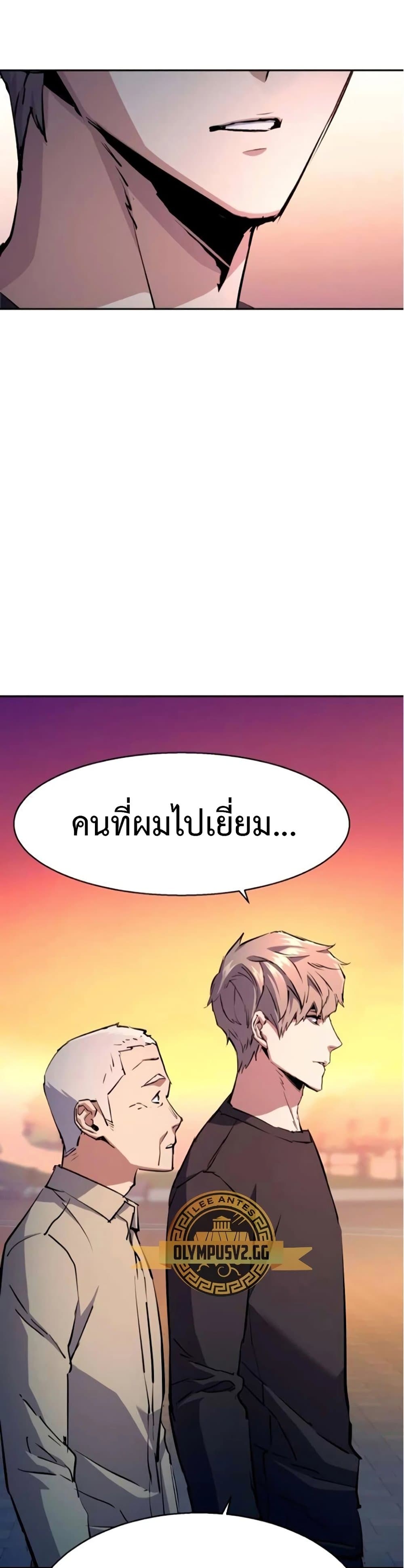 Mercenary Enrollment พี่ชายบอดี้การ์ด ตอนที่ 163 page 34