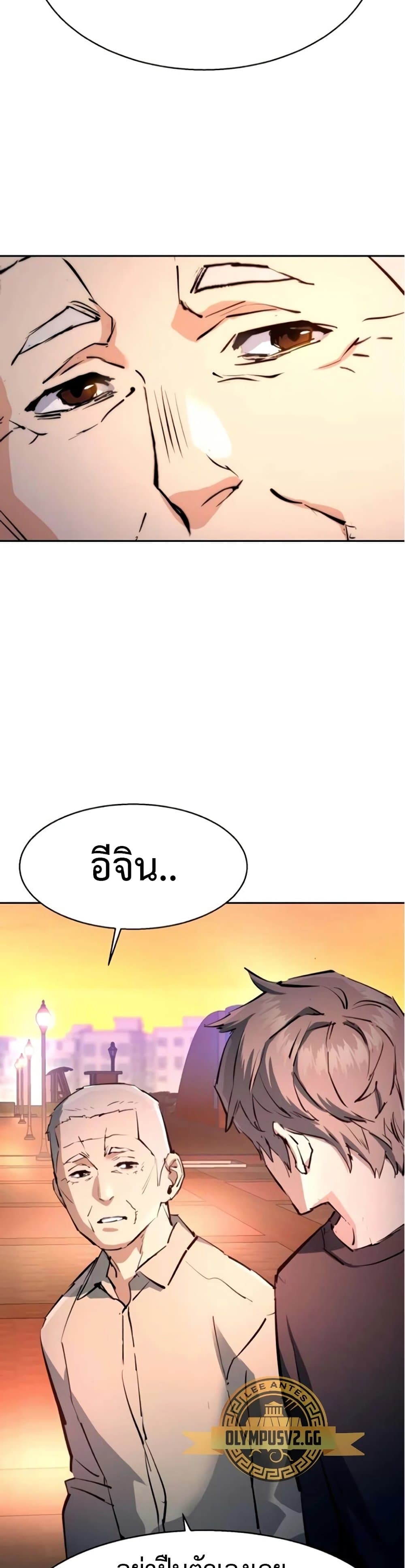 Mercenary Enrollment พี่ชายบอดี้การ์ด ตอนที่ 163 page 43