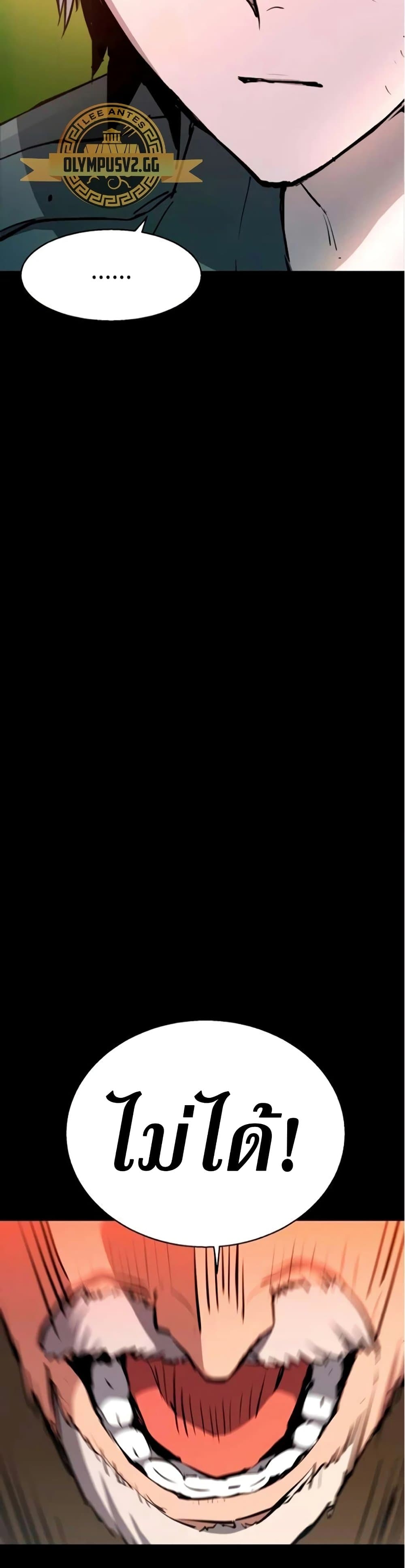 Mercenary Enrollment พี่ชายบอดี้การ์ด ตอนที่ 164 page 6