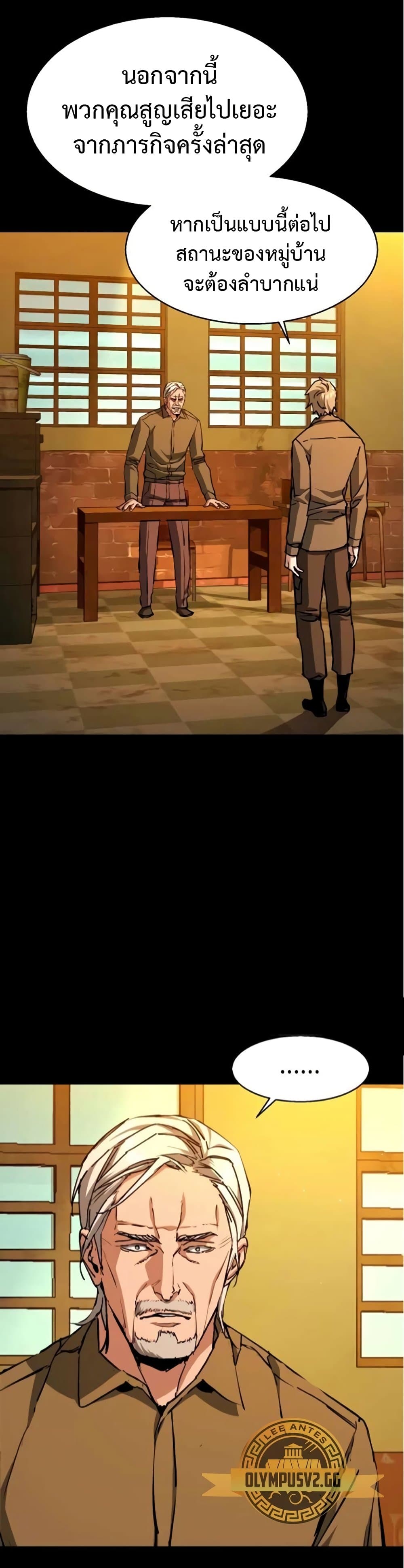 Mercenary Enrollment พี่ชายบอดี้การ์ด ตอนที่ 164 page 10