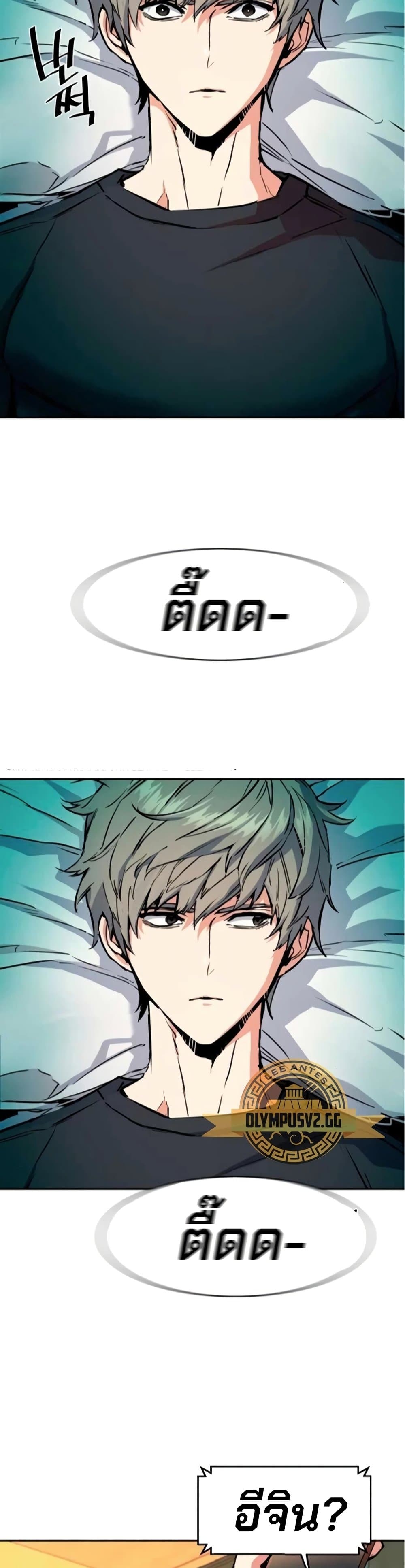 Mercenary Enrollment พี่ชายบอดี้การ์ด ตอนที่ 164 page 13