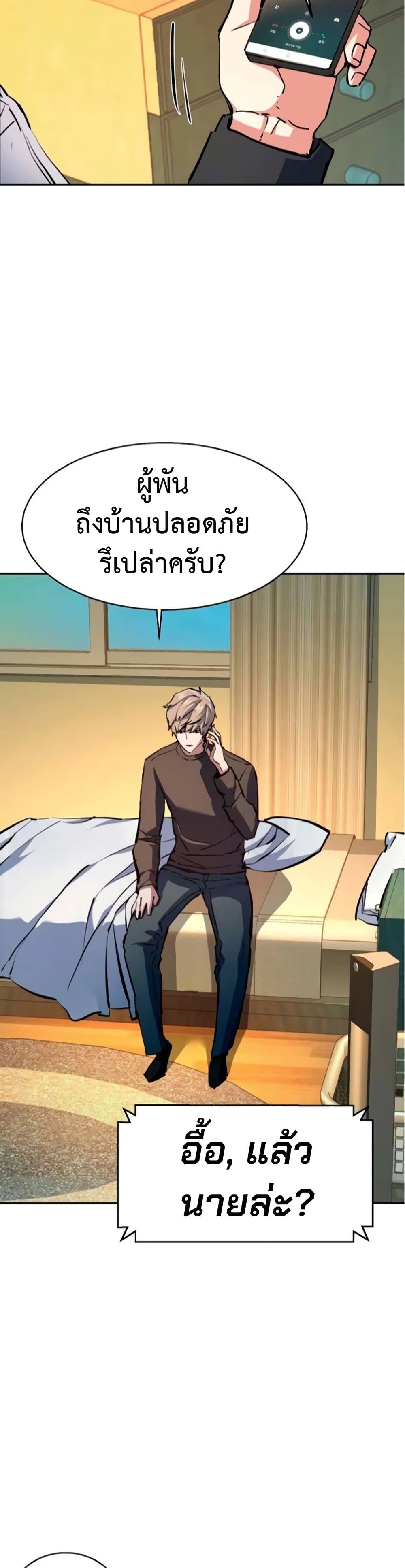 Mercenary Enrollment พี่ชายบอดี้การ์ด ตอนที่ 164 page 14