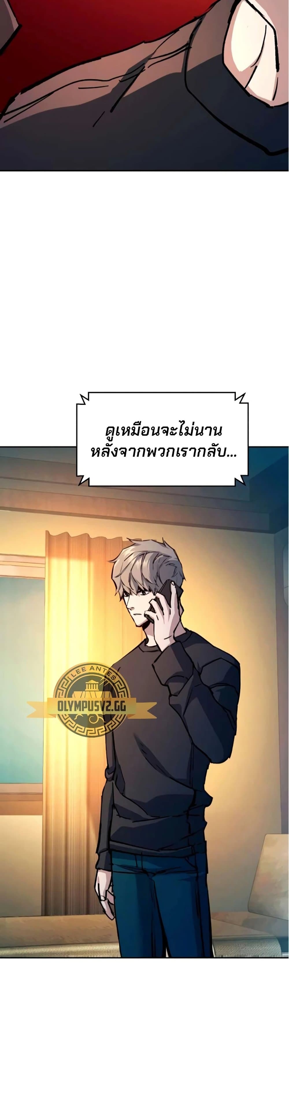 Mercenary Enrollment พี่ชายบอดี้การ์ด ตอนที่ 164 page 16