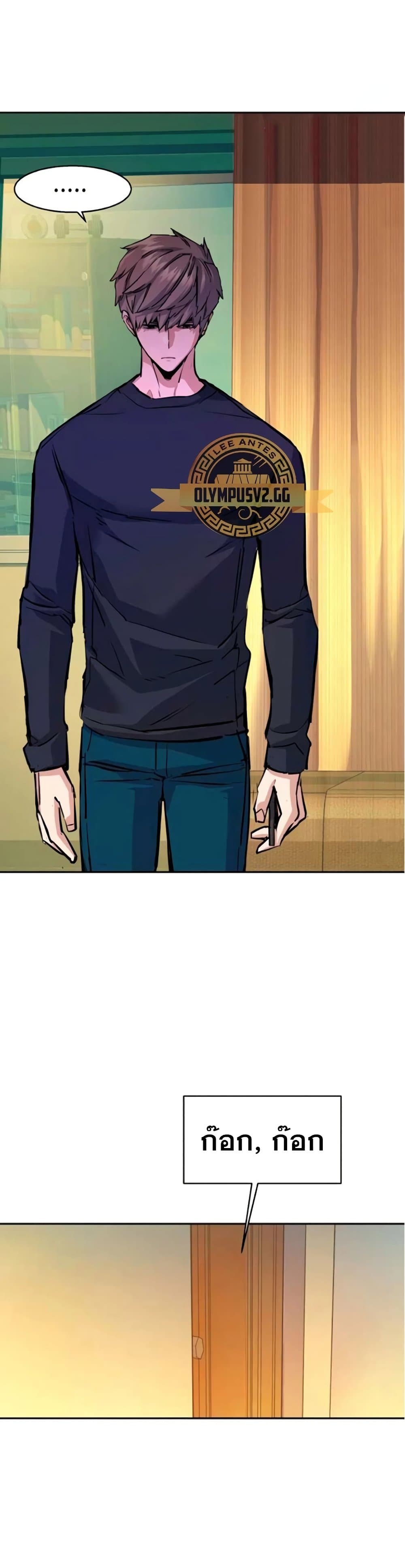 Mercenary Enrollment พี่ชายบอดี้การ์ด ตอนที่ 164 page 21