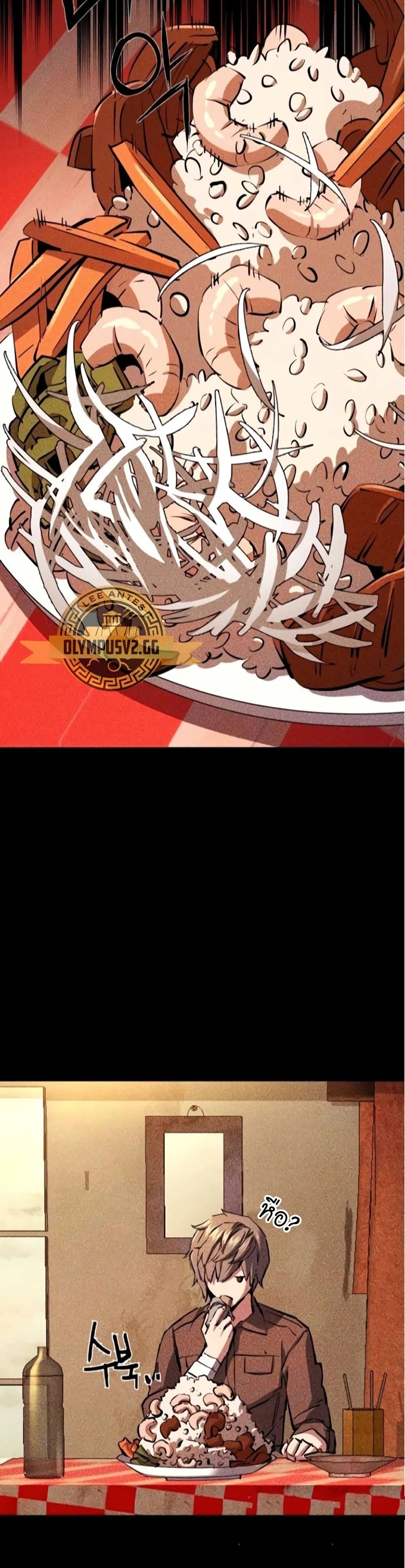 Mercenary Enrollment พี่ชายบอดี้การ์ด ตอนที่ 164 page 37