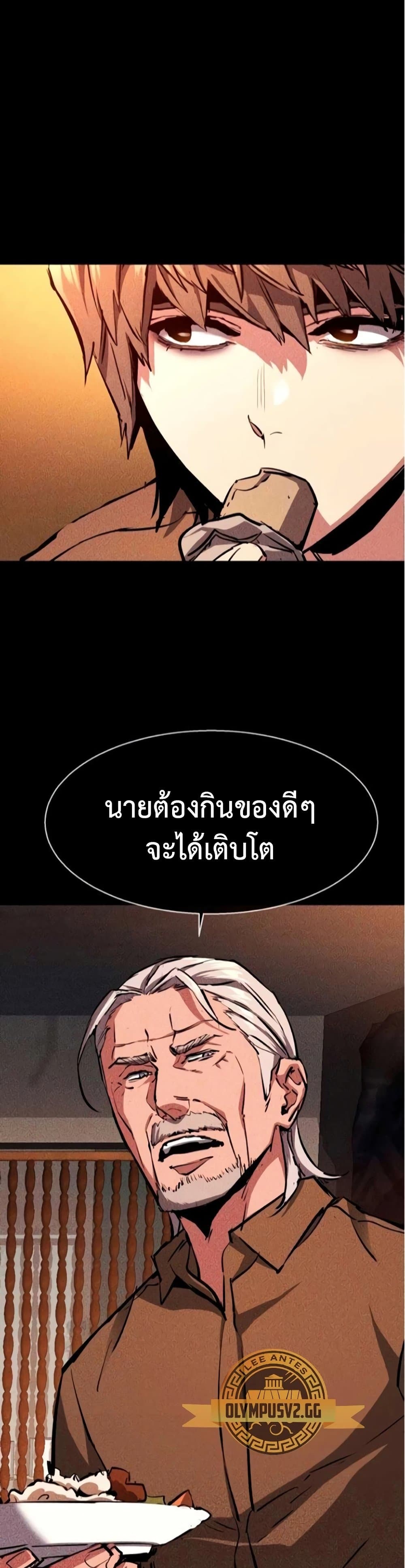 Mercenary Enrollment พี่ชายบอดี้การ์ด ตอนที่ 164 page 38