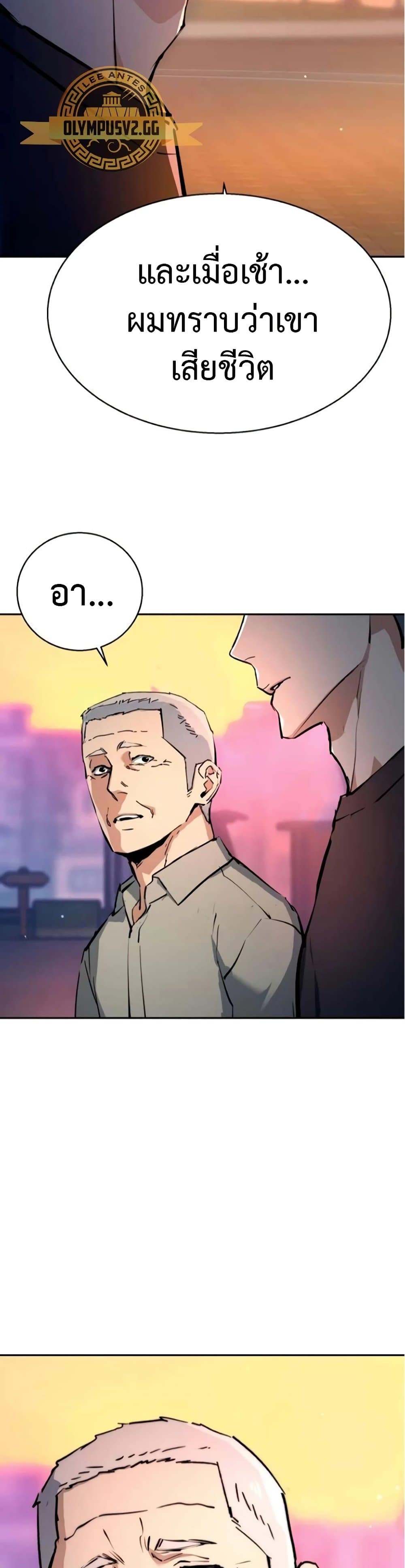 Mercenary Enrollment พี่ชายบอดี้การ์ด ตอนที่ 164 page 41