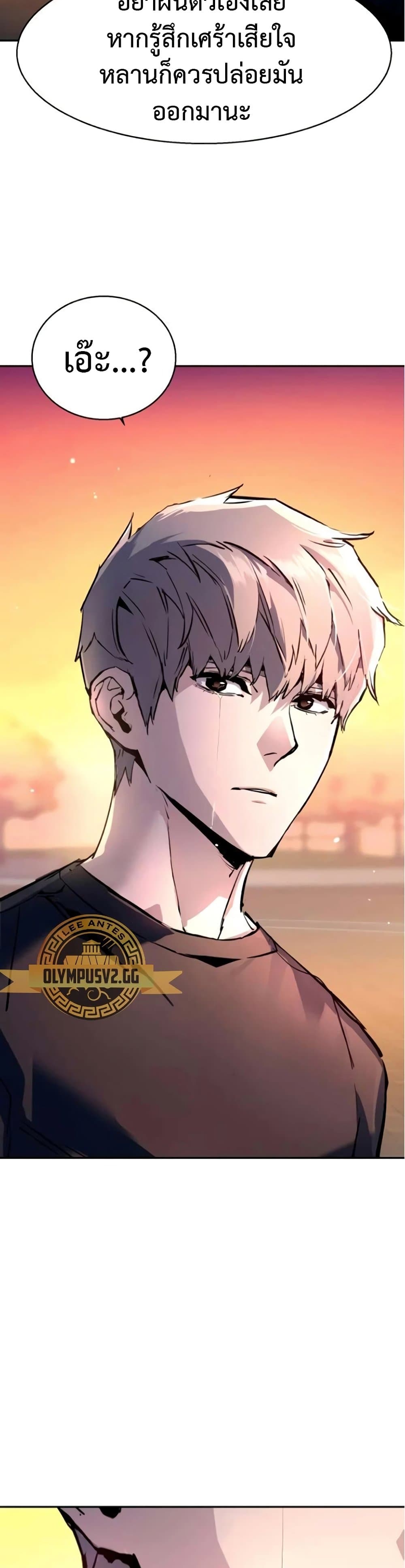 Mercenary Enrollment พี่ชายบอดี้การ์ด ตอนที่ 164 page 44