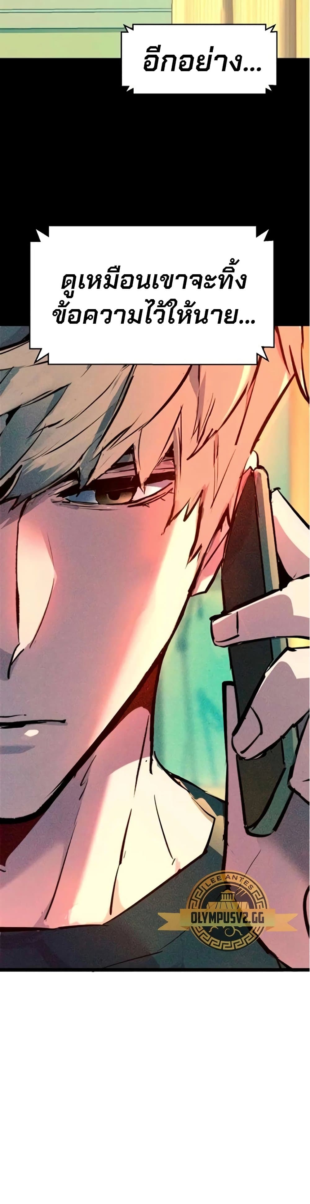 Mercenary Enrollment พี่ชายบอดี้การ์ด ตอนที่ 164 page 48